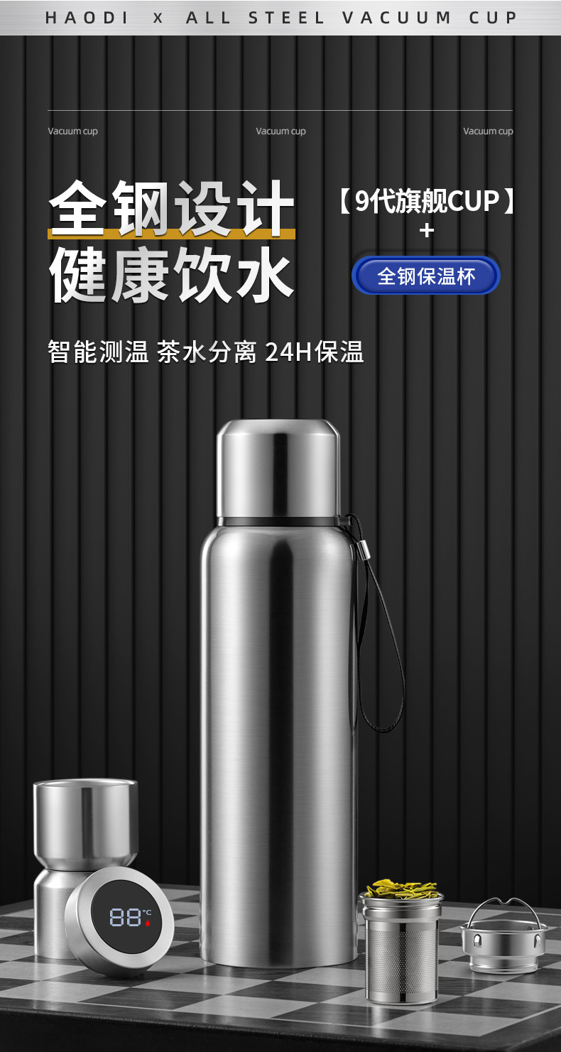 全钢保温杯 (3)