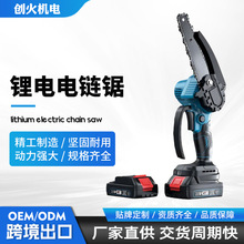 厂家迷你电链锯无线小型电锯充电式伐木锯无刷手持手动手锯室外