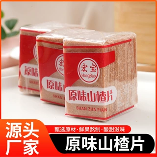 开袋即食方片原味山楂片山东特产山楂蜜饯儿童独立包装小零食批发
