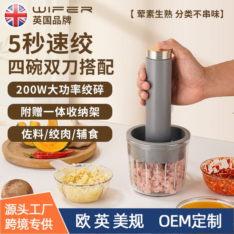 Seasoning food supplement machine baby food supplement tool multi-functional small electric cooking machine mud machine stir grinding artifact