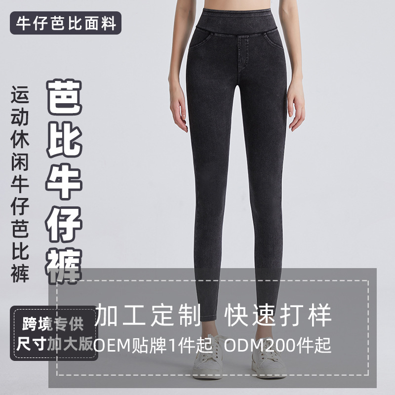 Procesamiento personalizado para aumentar el peso de la versión deportiva jeans casual cintura alta caderas adelgazar pantalones de doble bolsillo Barbie