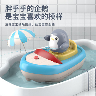 Electric water spray Penguin boat baby bath children's water toy bear rowing toy boy girl baby
