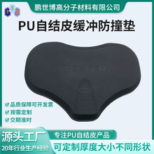 工厂PU自结皮发泡制品健身器座垫高回弹pu自结皮汽车座椅垫定 做