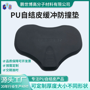 Factory Pu Self-Skinning Foam Products Fitness Equipment Seat Cushion High Resilience Pu Self-Skinning Car Seat Cushion Custom-Made