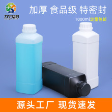 力宁批发HDPE食品级1000ml/1kg/1L 样品瓶包装瓶消毒液塑料方瓶