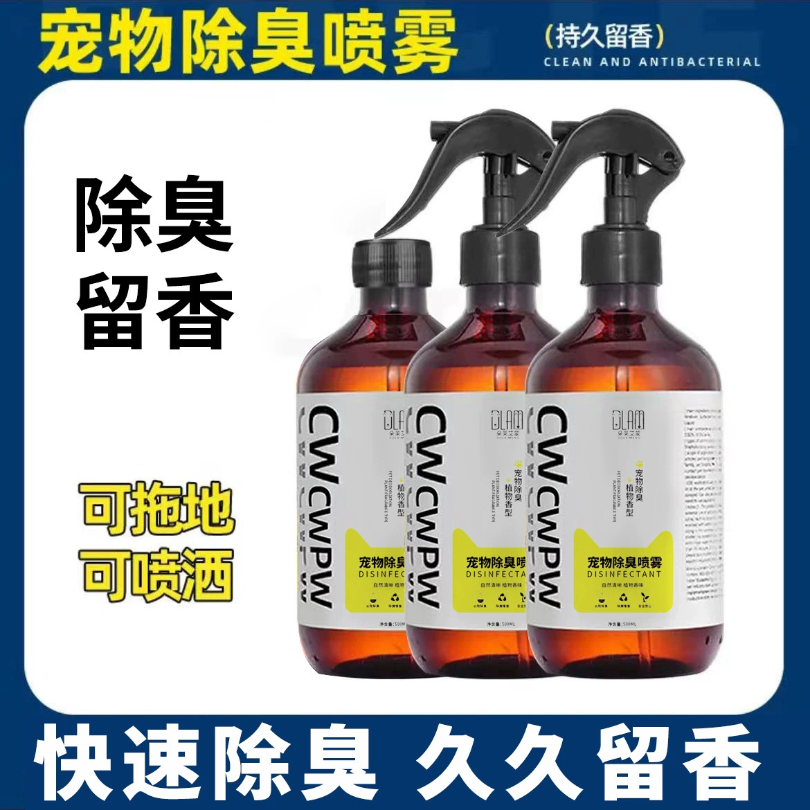 [Один из волос] Shouyin Горячая продажа дезодоранта для домашних животных 500 мл ароматизирующие духи собаки кошки домашние животные кошачий песок