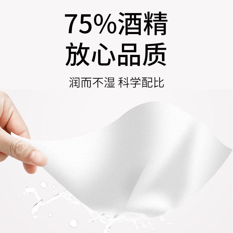 75-degree large pack alcohol wipes for children, household cleaning and disinfection, disposable wipes, wholesale factory