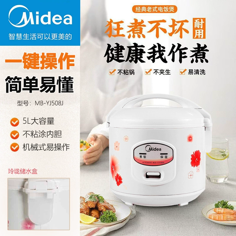 Midea рисоварка механическая для дома, 5 л, энергосберегающая MB-YJ508J