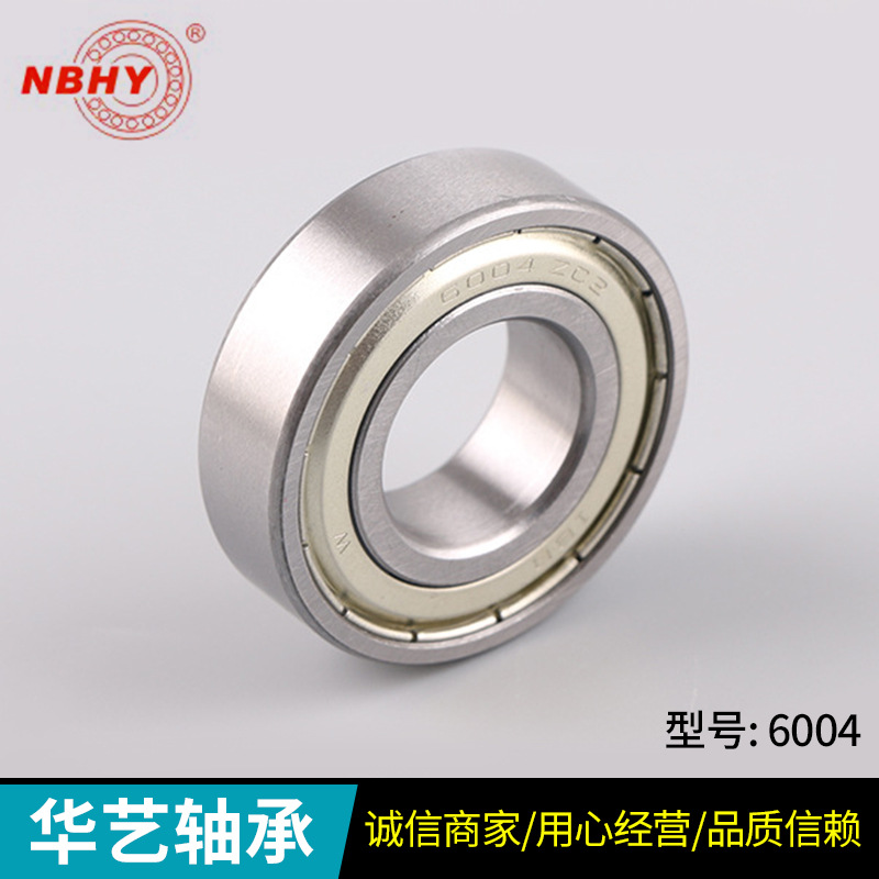 宁波厂家供应精密轴承摩托车轴承 6004ZZ跑步机轴承 6004-2RS轴承