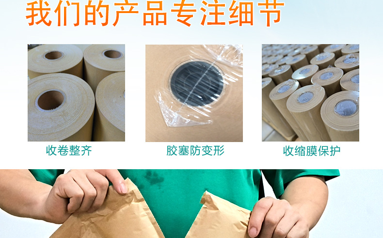 牛皮纸气枕膜_14