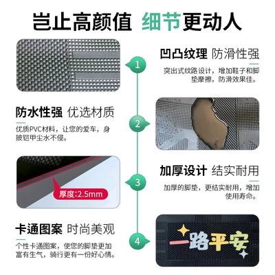 for Electric Scooter, M10-M Anti-Slip – Electric vehicle foot mat