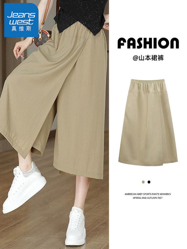 Gl Jeanswest Yamamoto Skirt Pants for Women, Summer Thin Loose Wide-Leg Slimming A-Line Petite Casual Yamamoto Skirt Pants Gl Jeanswest Yamamoto Skirt Pants for Women, Summer Thin Loose Wide-Leg Slimming A-Line Petite Casual Yamamoto Skirt Pants