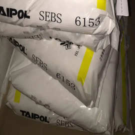 SEBS 7126  6153  6151   6154台湾台橡