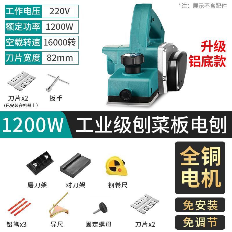 电刨子削菜板多功能手提木工木工台刨家用台式电刨机子压刨机砧板|undefined