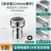 [A18 model] External 24MM washing machine faucet