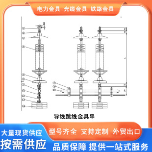 Wire fittings manufacturers complete model insulator fittings string jumper fittings hanging string line fittings