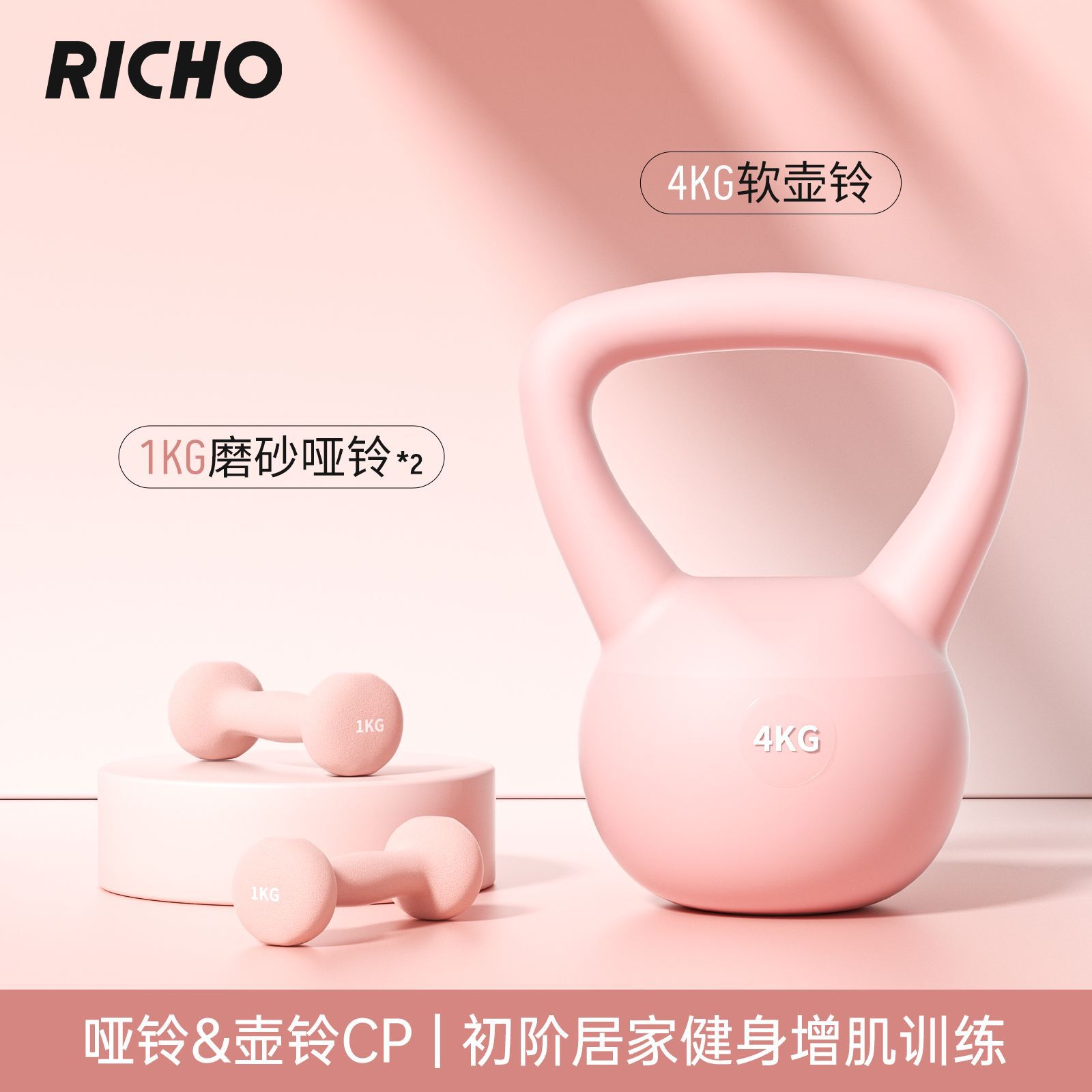 [Basic fitness set] 1kg*2 dumbbells + 4kg soft kettlebells