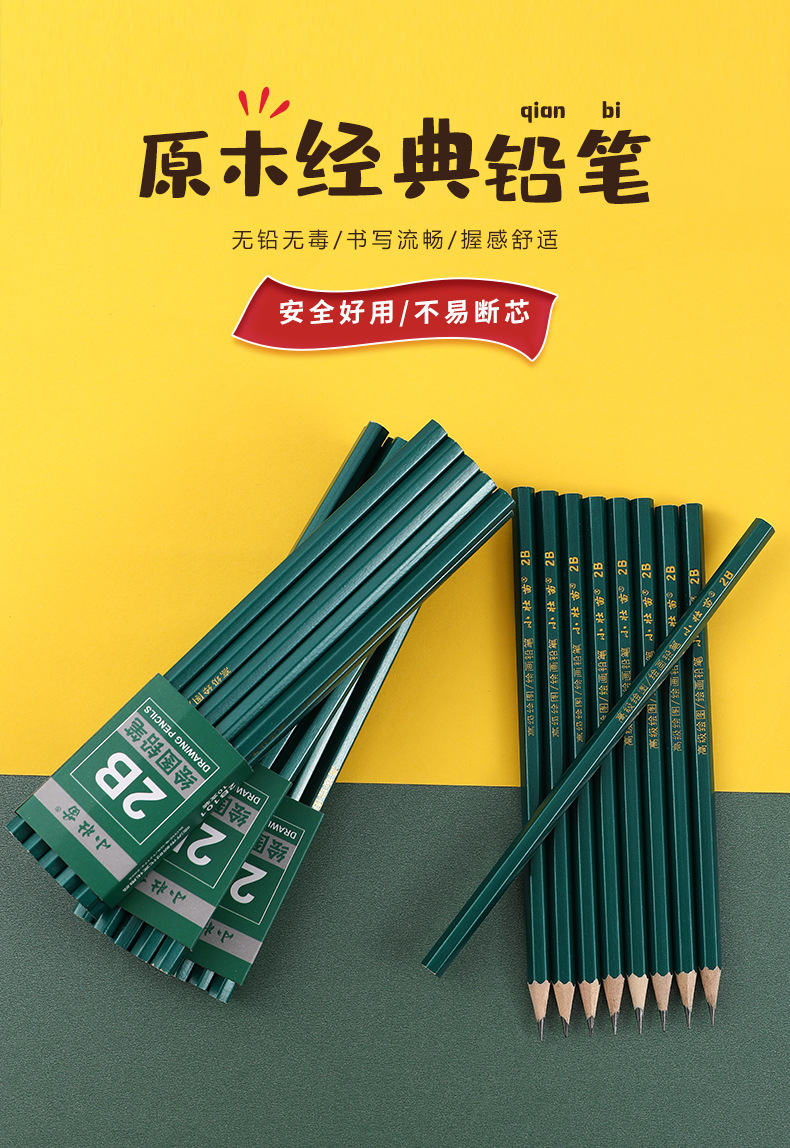 2b绿色铅笔_01.jpg
