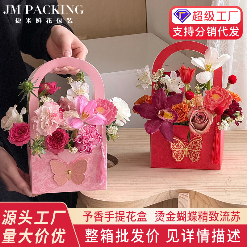 手提花盒 女神节新款蝴蝶花盒花艺礼品插花盒鲜花包装盒鲜花礼盒