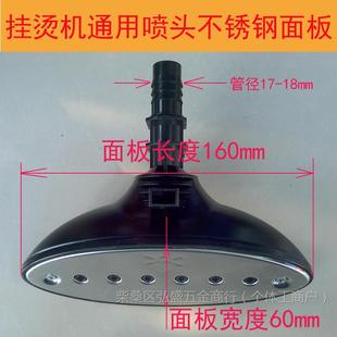 Garment Steamer Universal Stainless Steel Nozzle Anti-Fall Handle Red Heart Ironing Machine Ironing Head Air Pipe Parts