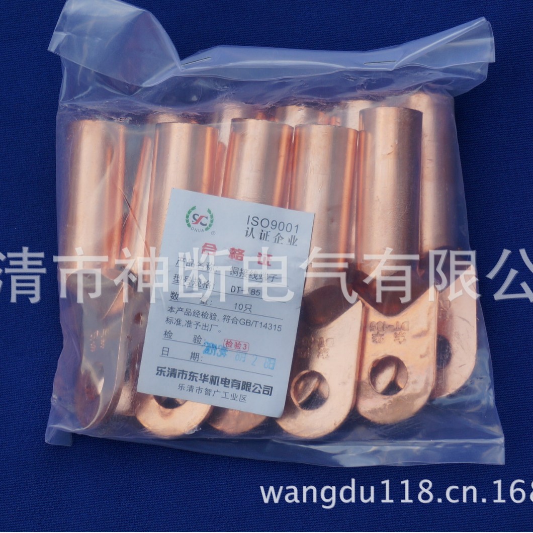 【批发】DT-185闭口型东华铜接线端子(接线鼻)