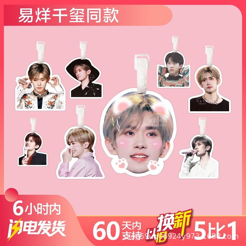 易烊千玺 (1).jpg