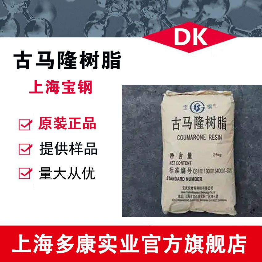 Смола Баостелл Гамалон / светлая смола Гамалон