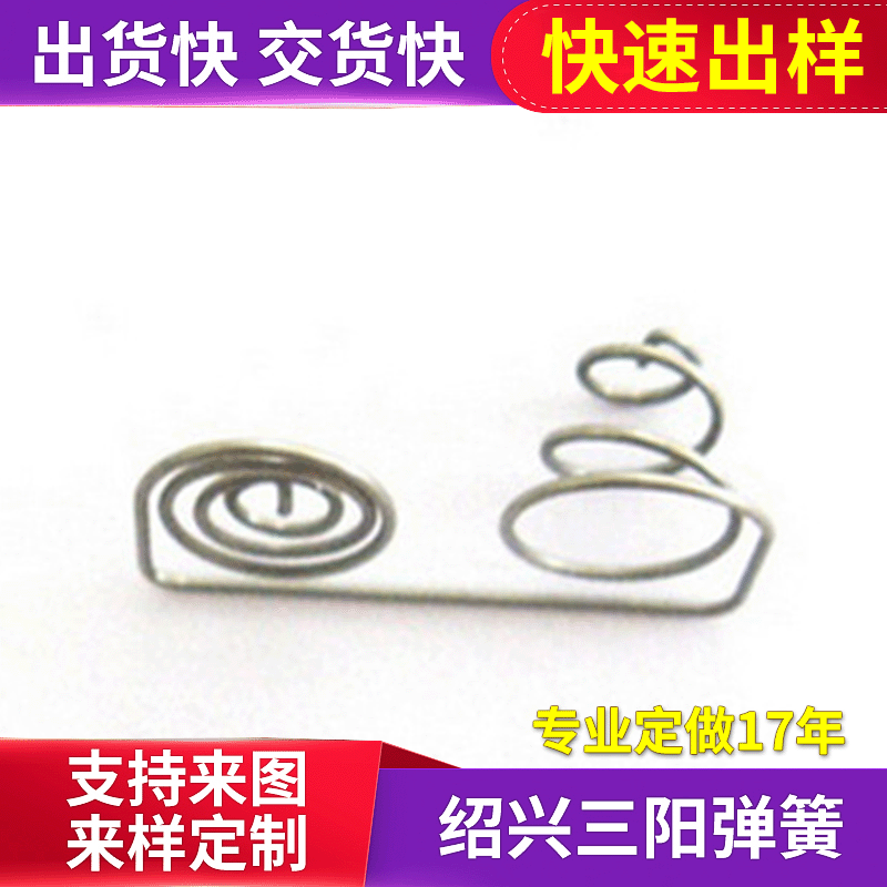 厂家批发电池弹簧5号7号正负极镀镍弹簧玩具遥控器手电筒