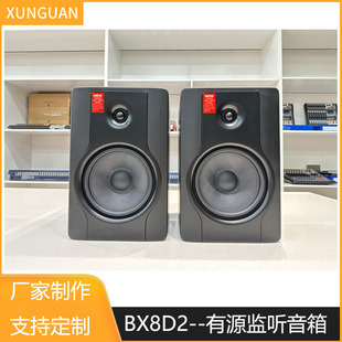 BX8D2���l8��O ���������������Դ����Studio Monitor�O ���