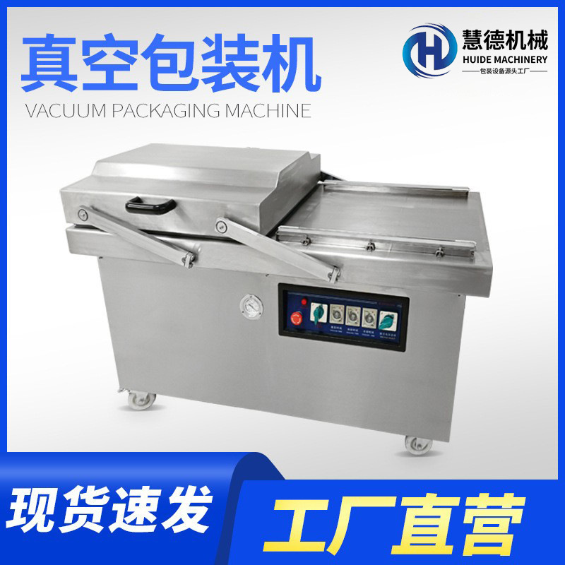 商用食品真空封口机自动干湿两用酸奶保鲜包装机双室全自动密封