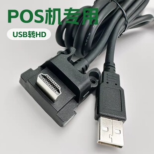 USB 2.0 A���DHDMI���^����������y�����POS�C���ÿ��K��