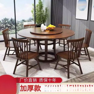 Nordic Solid Wood Dining Table and Chair Combination Round Table Home Dining Table with Turntable Chinese Style Simple Hotel Dining Table