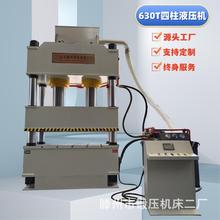 �ŷ�����˫����ѹ��630T�����������ѹ�Ƴ�����������Һѹ��