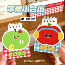【新品】2026年创意小台历少女办公室桌面小摆件学生装饰迷你日历