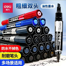 双头记号笔得力S555大号双笔头物流大头笔粗头勾线标记笔防水速干