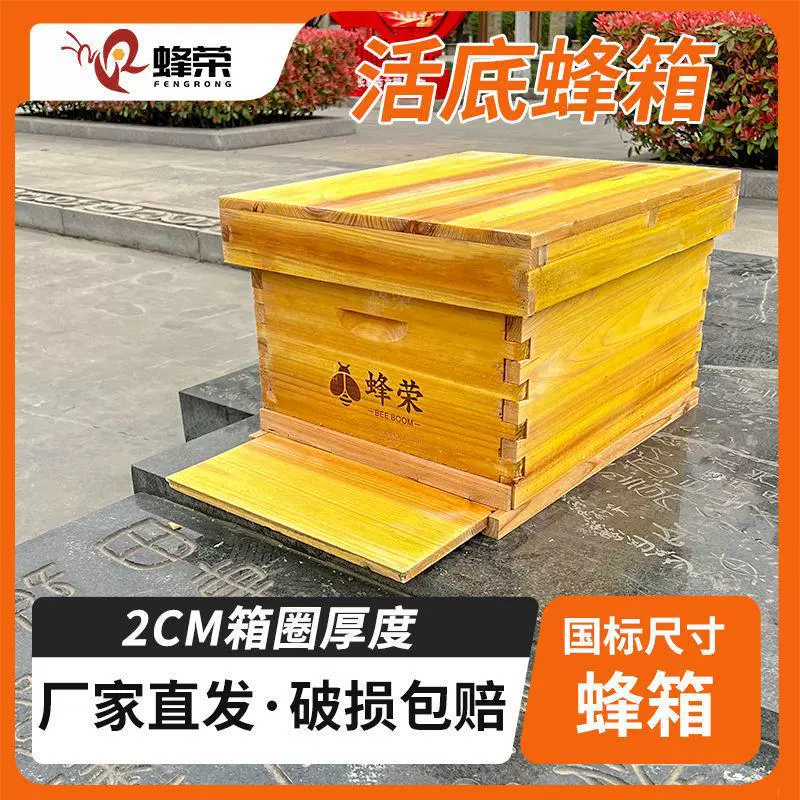 Улей средний, десятирамочный, семирамочный стандартный, старомодный, полный комплект для начинающих, специальная распродажа, бренд Bee Rong