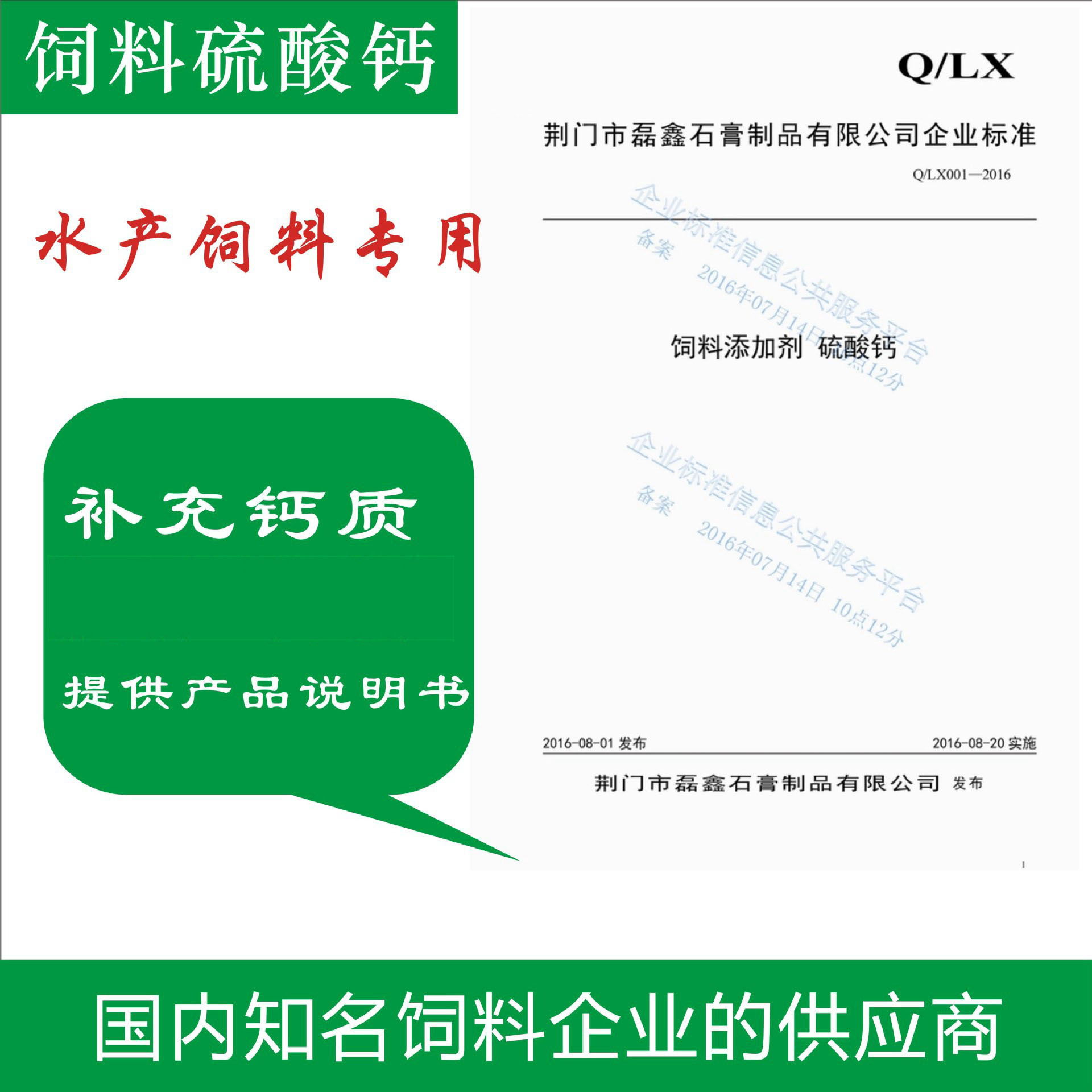 厂家供应饲料用无水硫酸钙 熟石膏粉 水产饲料添加剂 饲料石膏