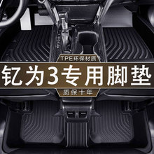 专用于江淮钇为3环保无异味防滑耐磨23款防水TPE汽车一体成型脚垫