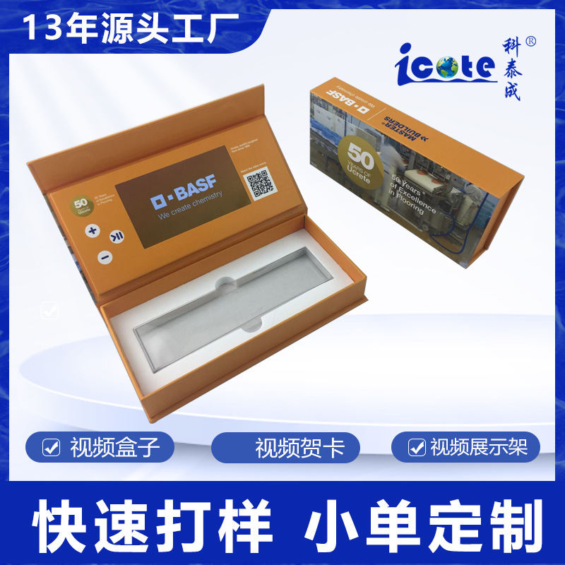 工厂发货7寸高清视频礼盒视频贺卡礼盒  高端黑色硬盒UV礼盒