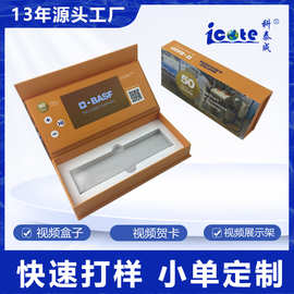 工厂发货7寸高清视频礼盒视频贺卡礼盒  高端黑色硬盒UV礼盒