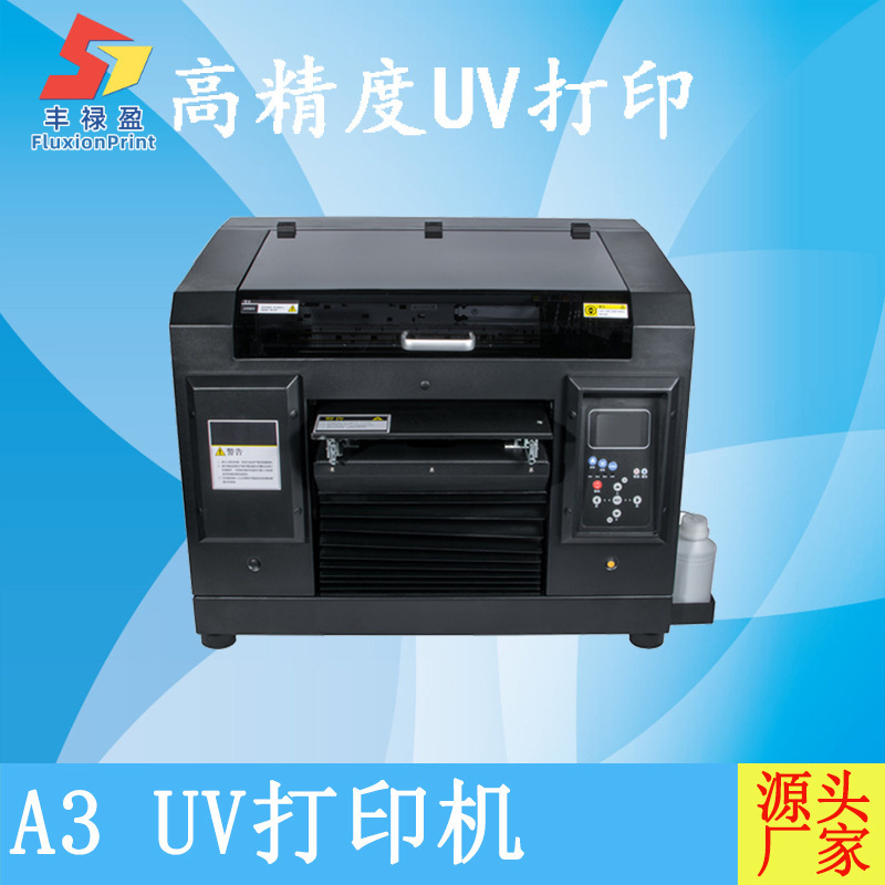 FLYA3小型桌面式PVC塑胶卡片手机壳UV打印机名片IC卡uv彩印机