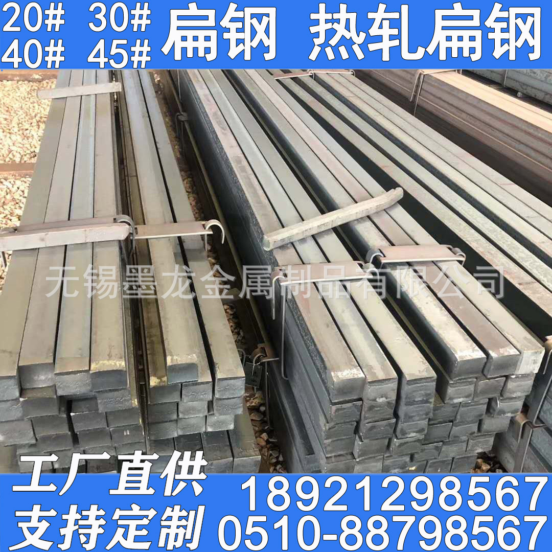 20#扁钢 30#热轧扁钢 40#扁钢 45#扁钢 高碳扁钢 江苏扁钢厂家