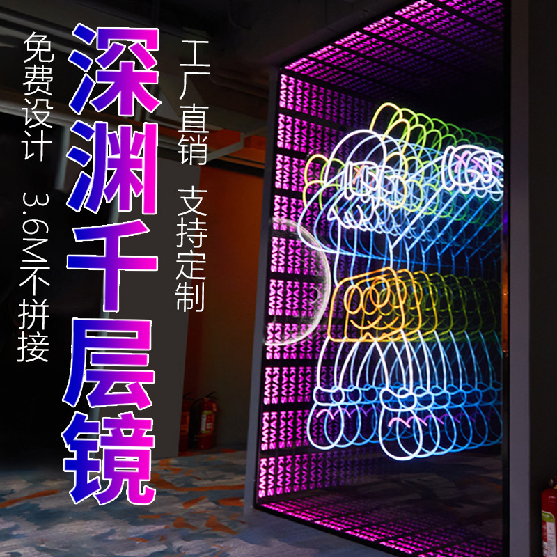 3D千层镜深渊镜炫彩led招牌门头网红霓虹灯广告牌酒吧灯箱