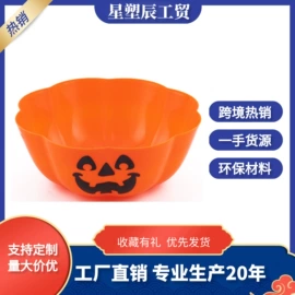 塑料工艺品;彩蛋、金蛋;万圣节摆件