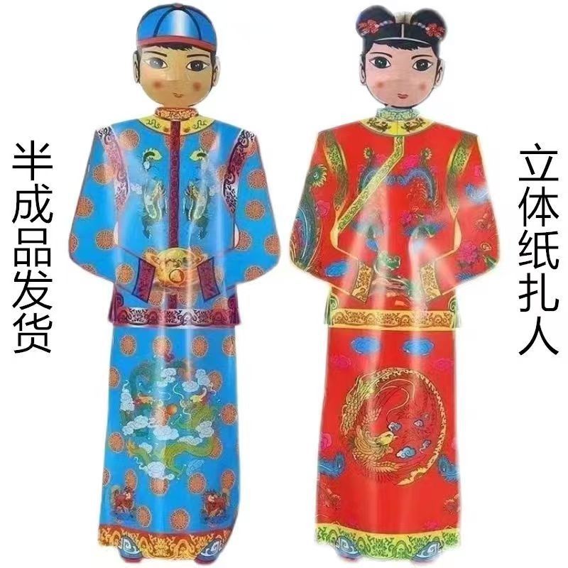 Sacrifice Paper Tie Funeral Paper Man Funeral Small Paper Man Child Boy and Girl Sacrifice Paper Tie Funeral Golden Boy and Jade Girl