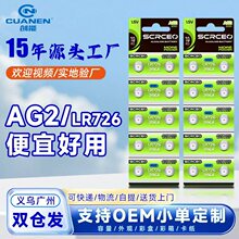 AG2Ŧ�۵��1.55V����LR59����397ť�۵��LR726�������