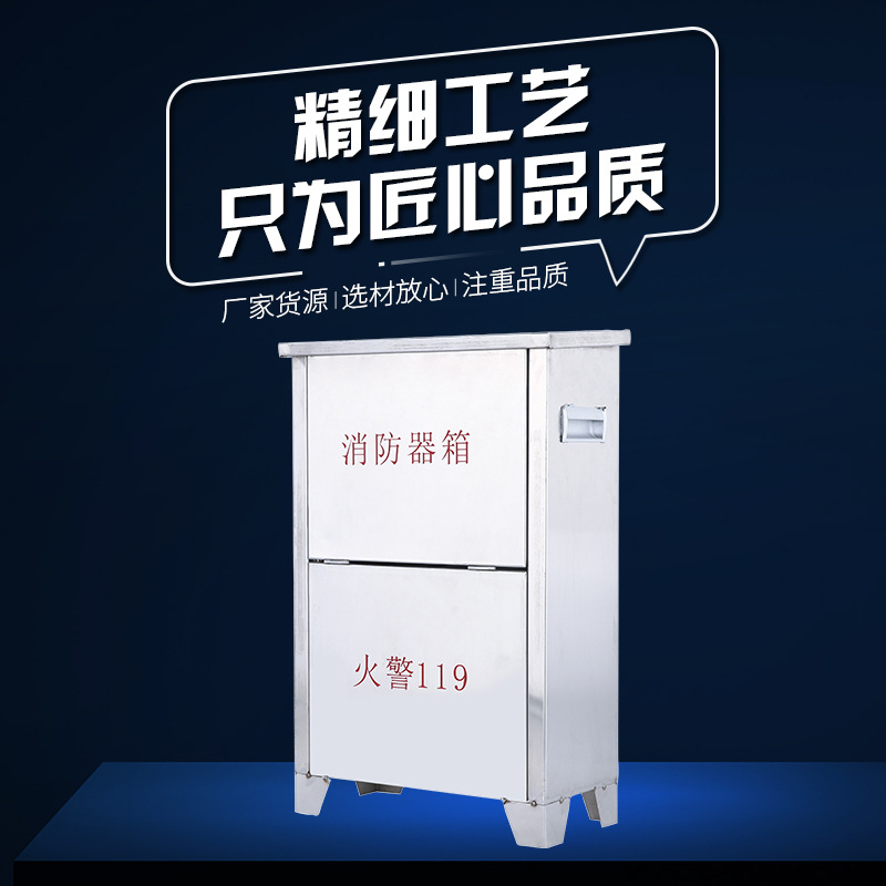 厂家供应201不锈钢灭火箱 消防器材箱子 公共区域商场灭火器箱子