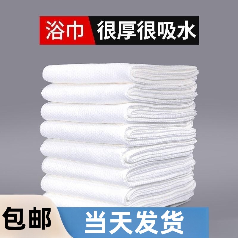 Disposable bath towel for beauty salon bulk 100 hotel cotton bath towel thickened large towel bath towel Disposable bath towel for beauty salon bulk 100 hotel cotton bath towel thickened large towel bath towel