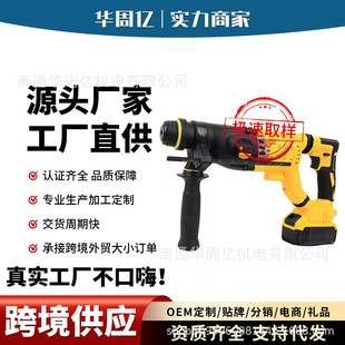 DW263 cross-border foreign trade lithium battery brushless electric hammer industrial impact electric drill concrete electric pick electric hammer manufacturers