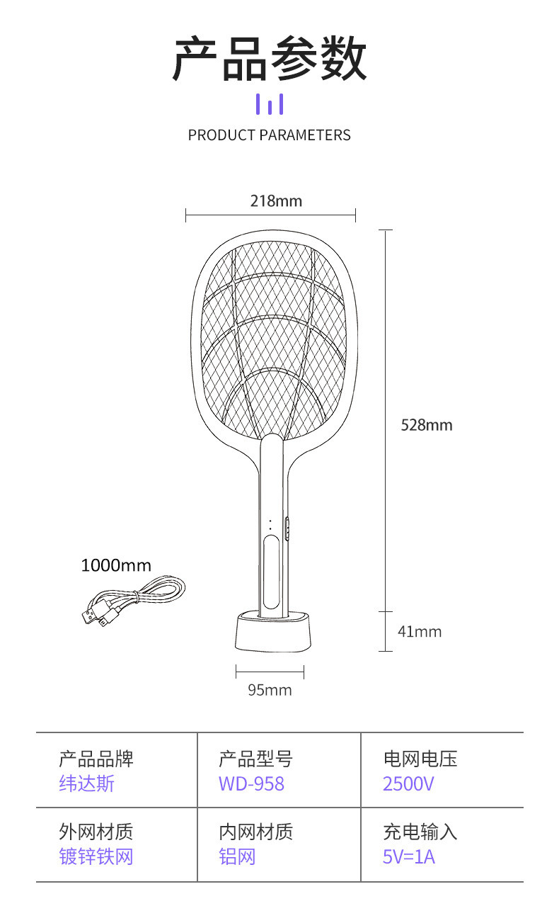 电击两用电蚊拍灭蚊器USB充电式家用电蚊拍灭蚊灯二合一详情35